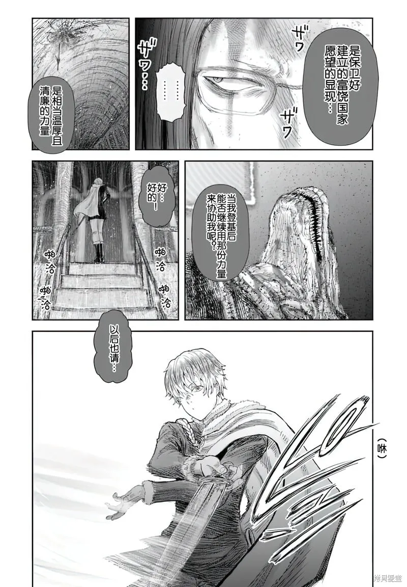 第65话 第8页