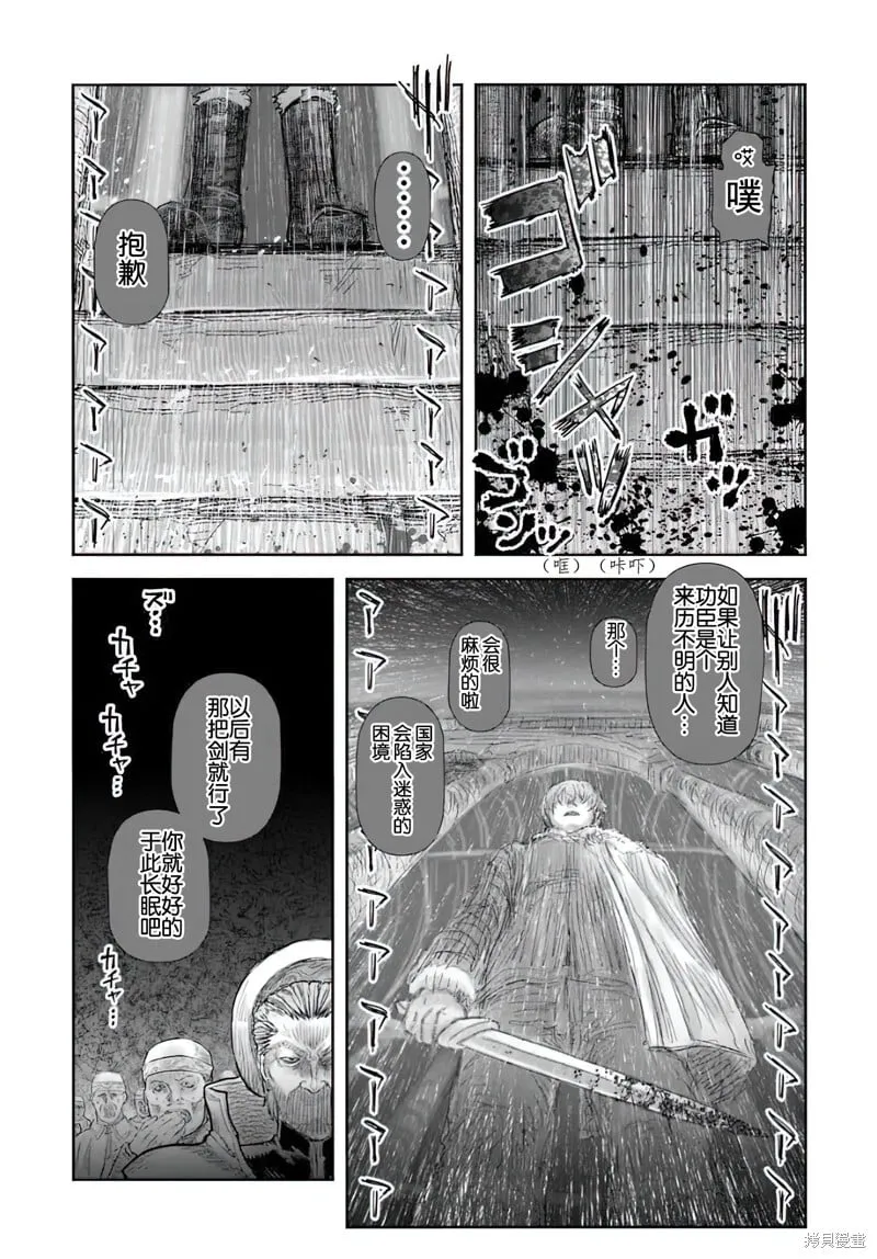 第65话 第9页