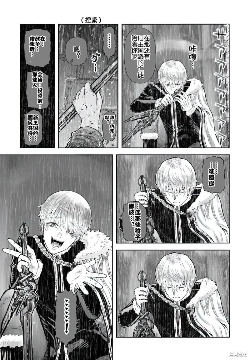 第65话 第10页