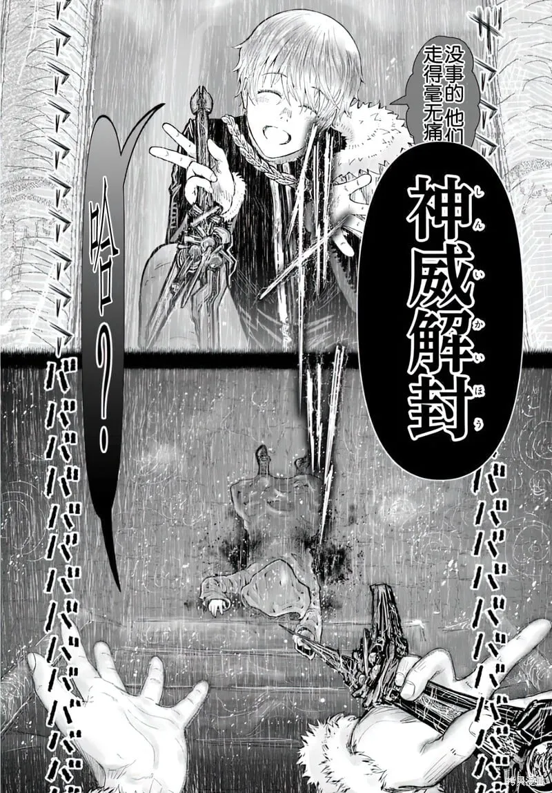 第65话 第11页