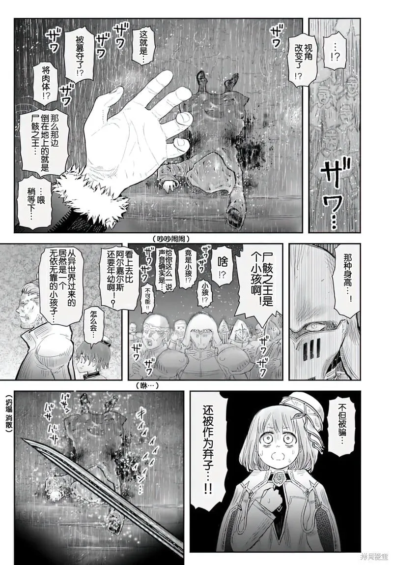 第65话 第12页