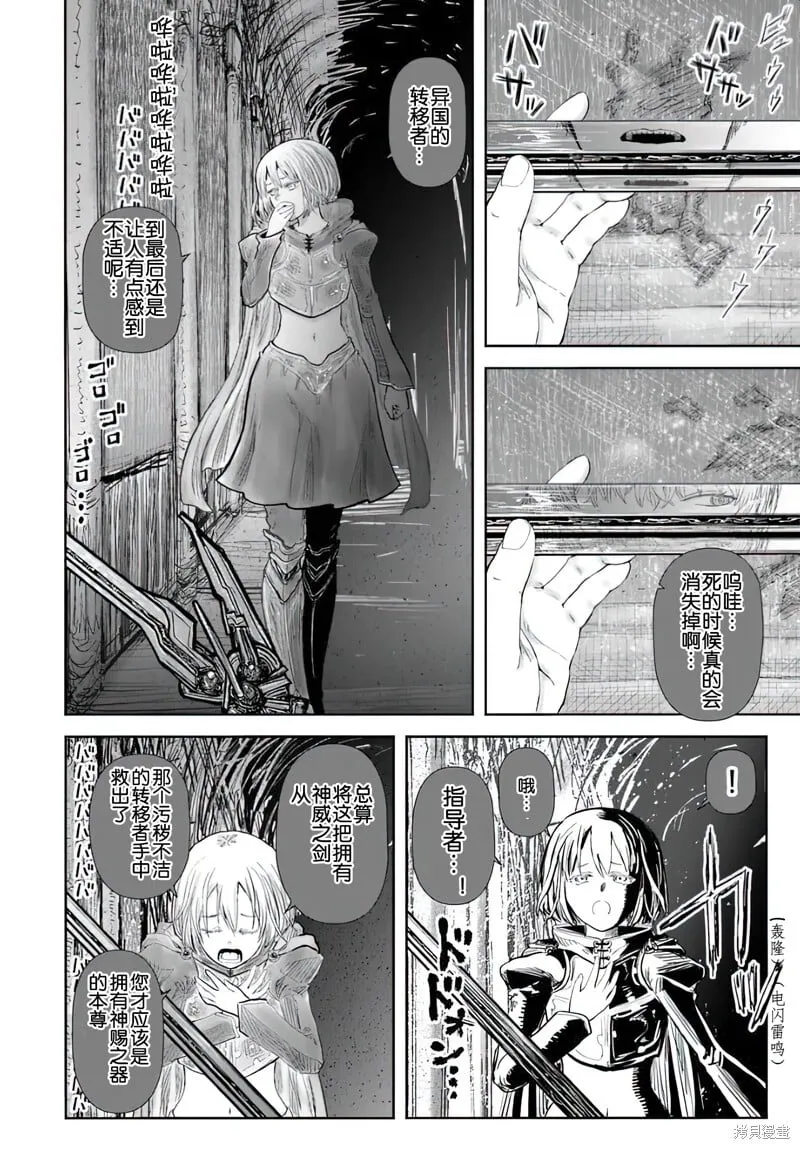 第65话 第13页