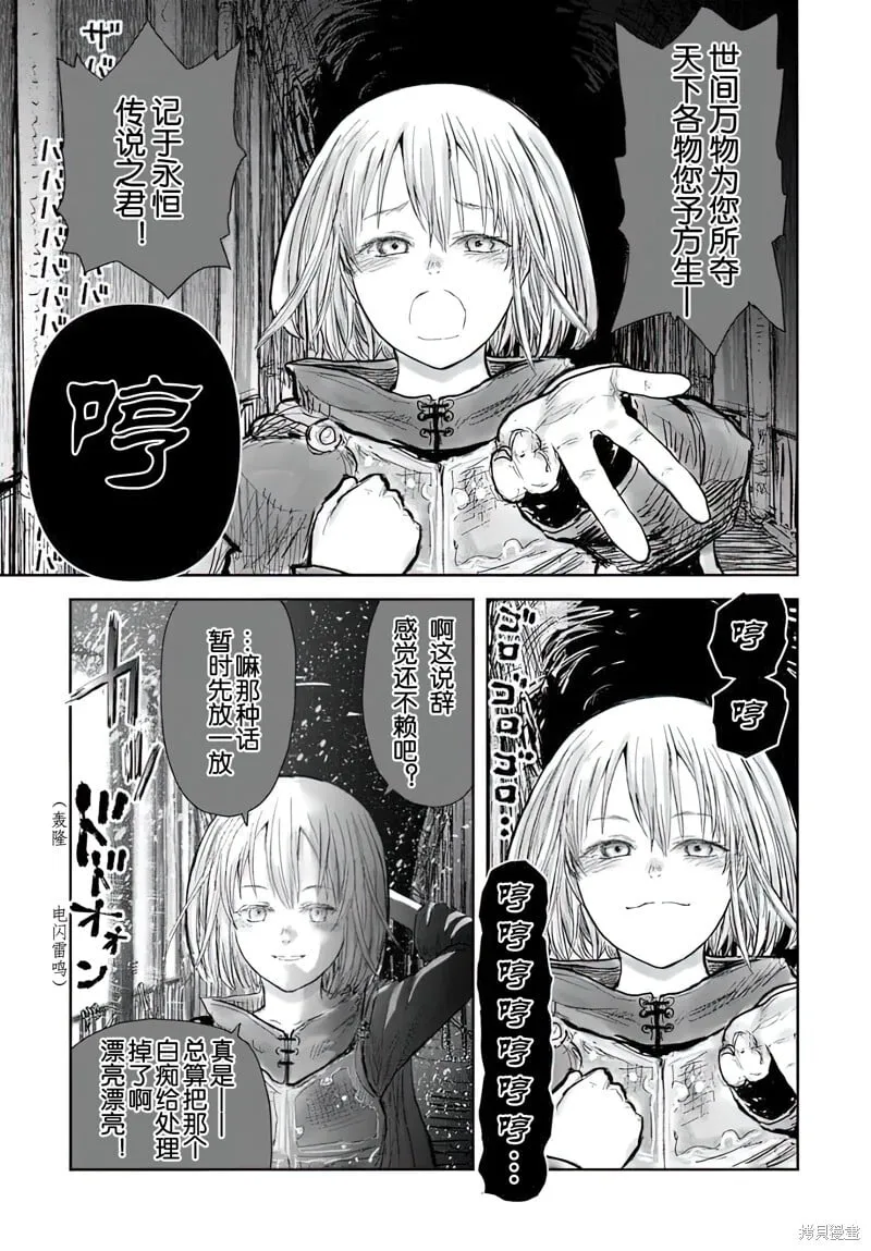第65话 第14页