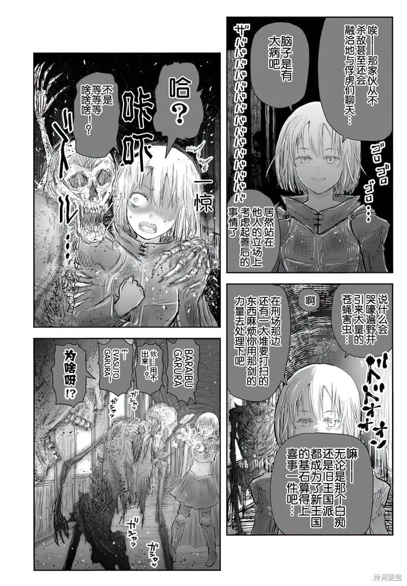 第65话 第15页