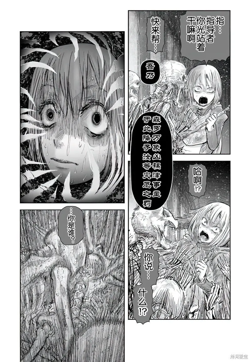 第65话 第16页