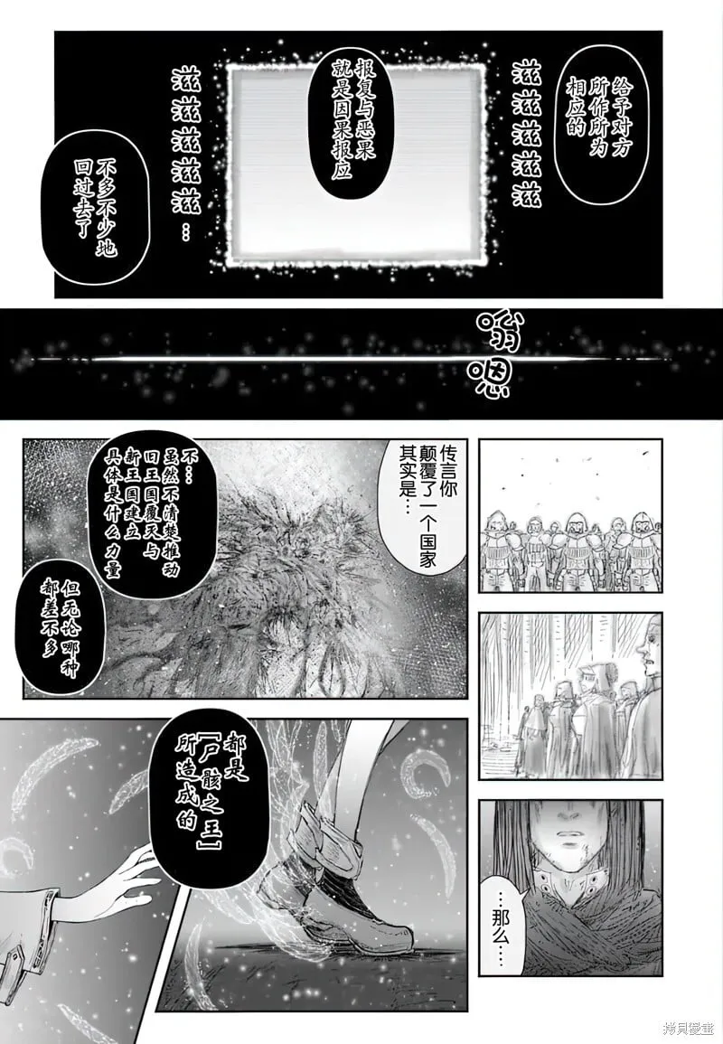 第65话 第18页