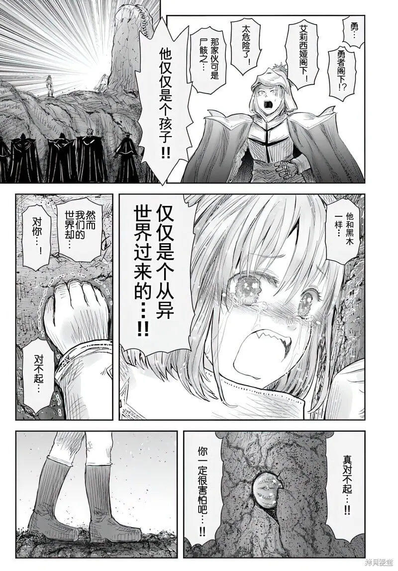 第65话 第20页
