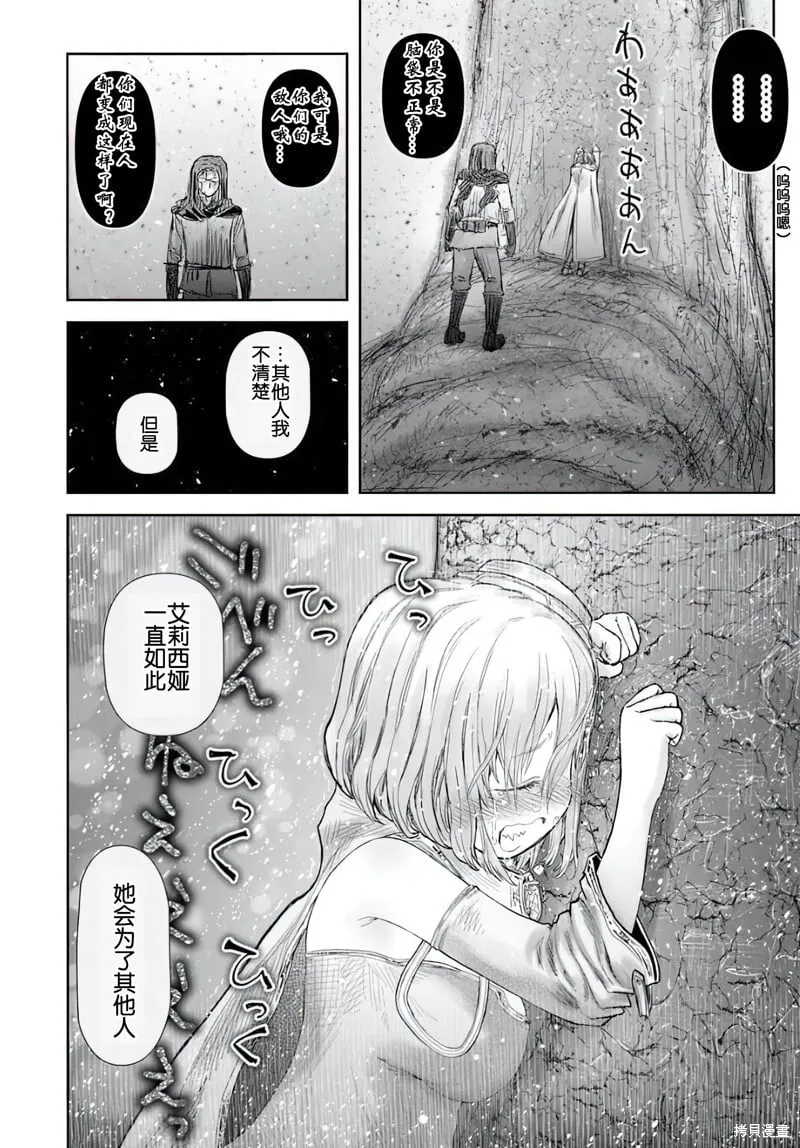第65话 第21页