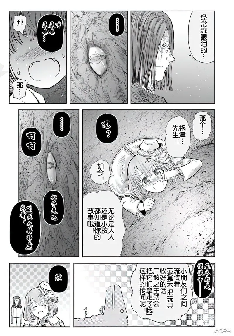 第65话 第22页