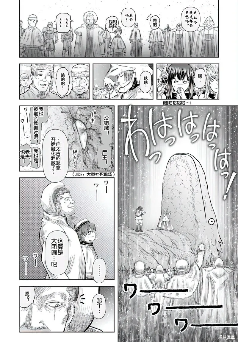 第65话 第23页
