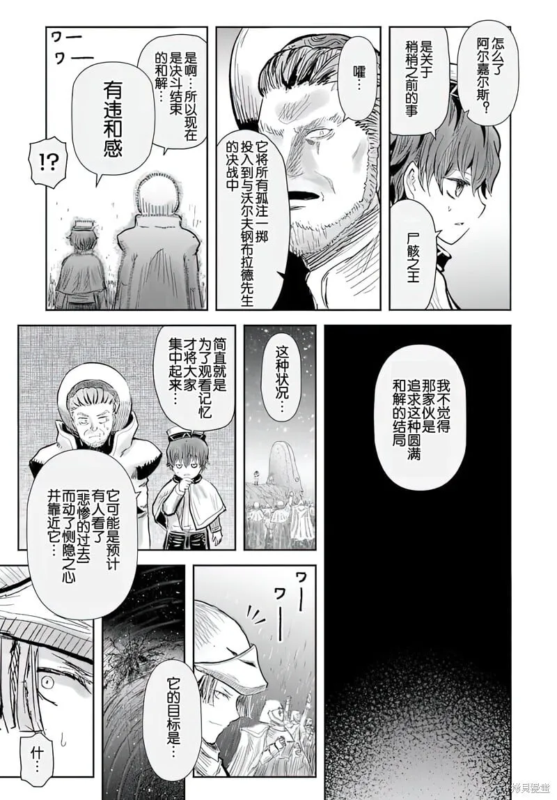 第65话 第24页