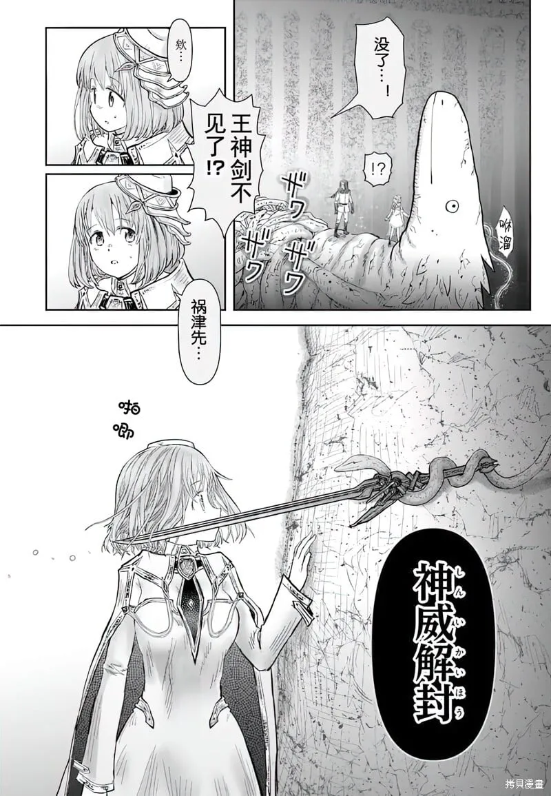 第65话 第25页