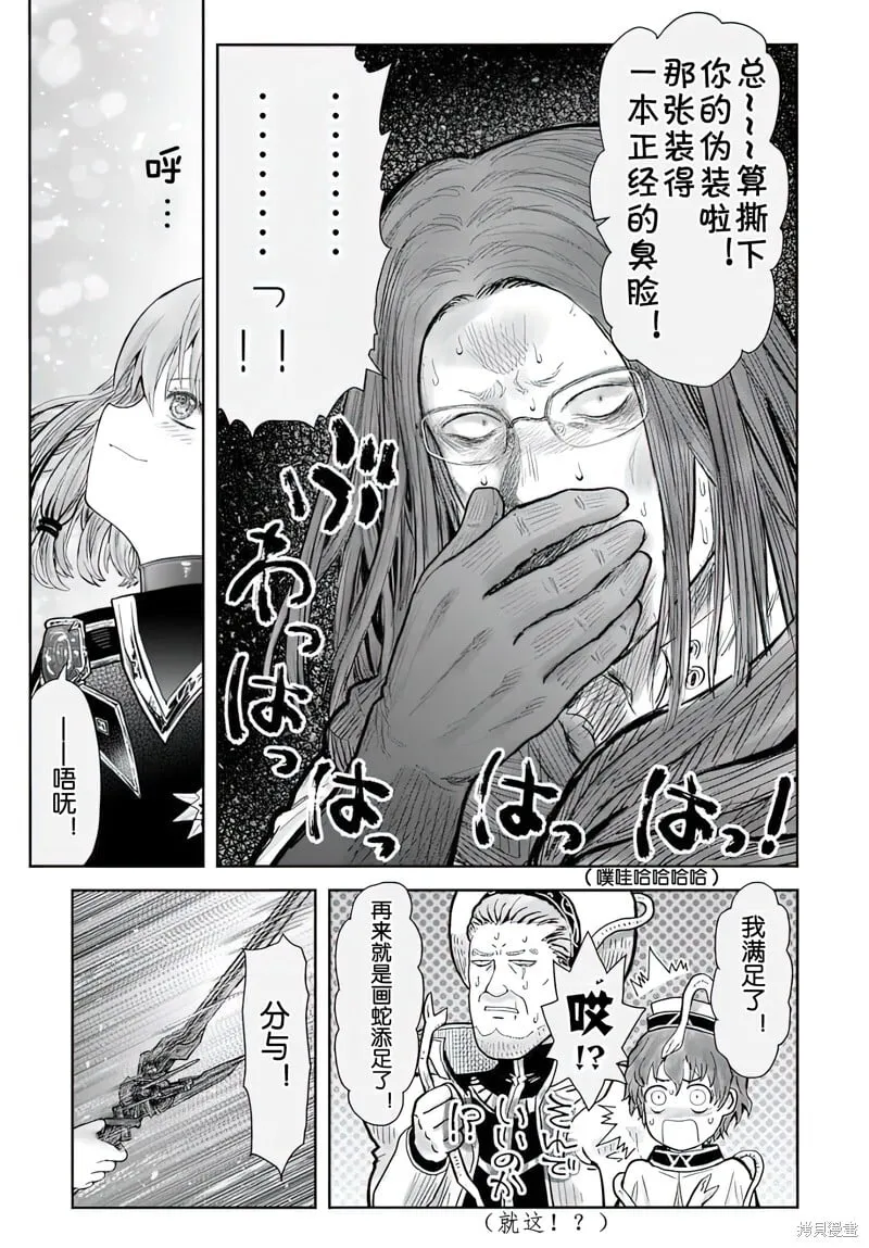 第65话 第36页