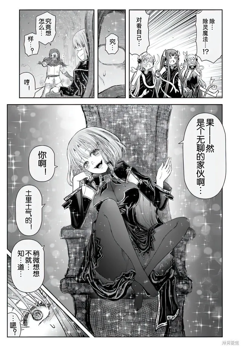 第65话 第38页