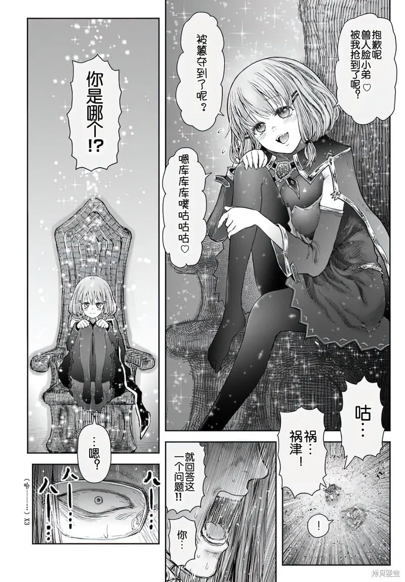 第65话 第41页