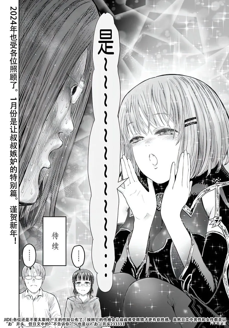 第65话 第43页
