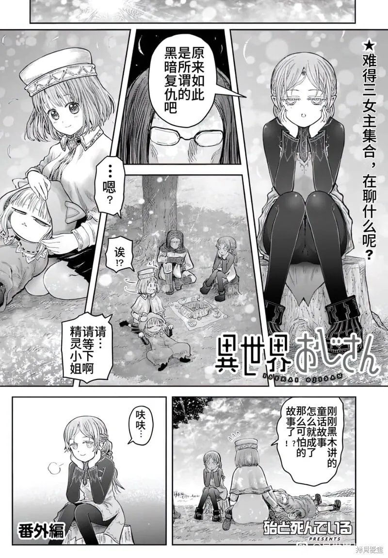 番外篇6 第1页