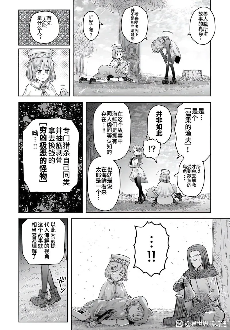 番外篇6 第2页
