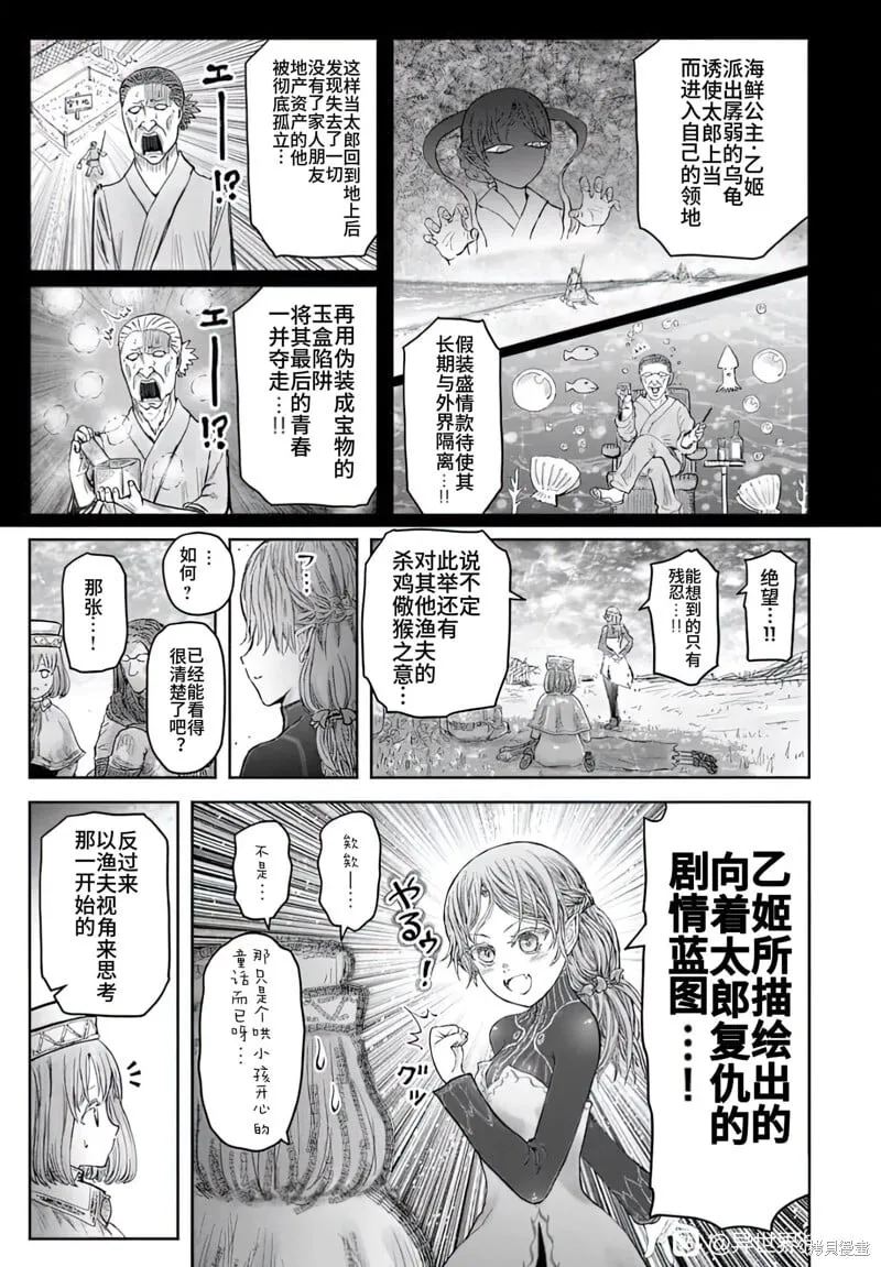 番外篇6 第3页