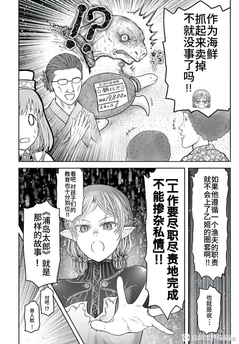 番外篇6 第4页