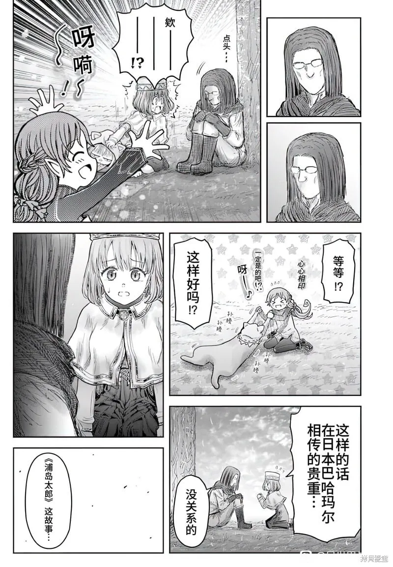 番外篇6 第5页