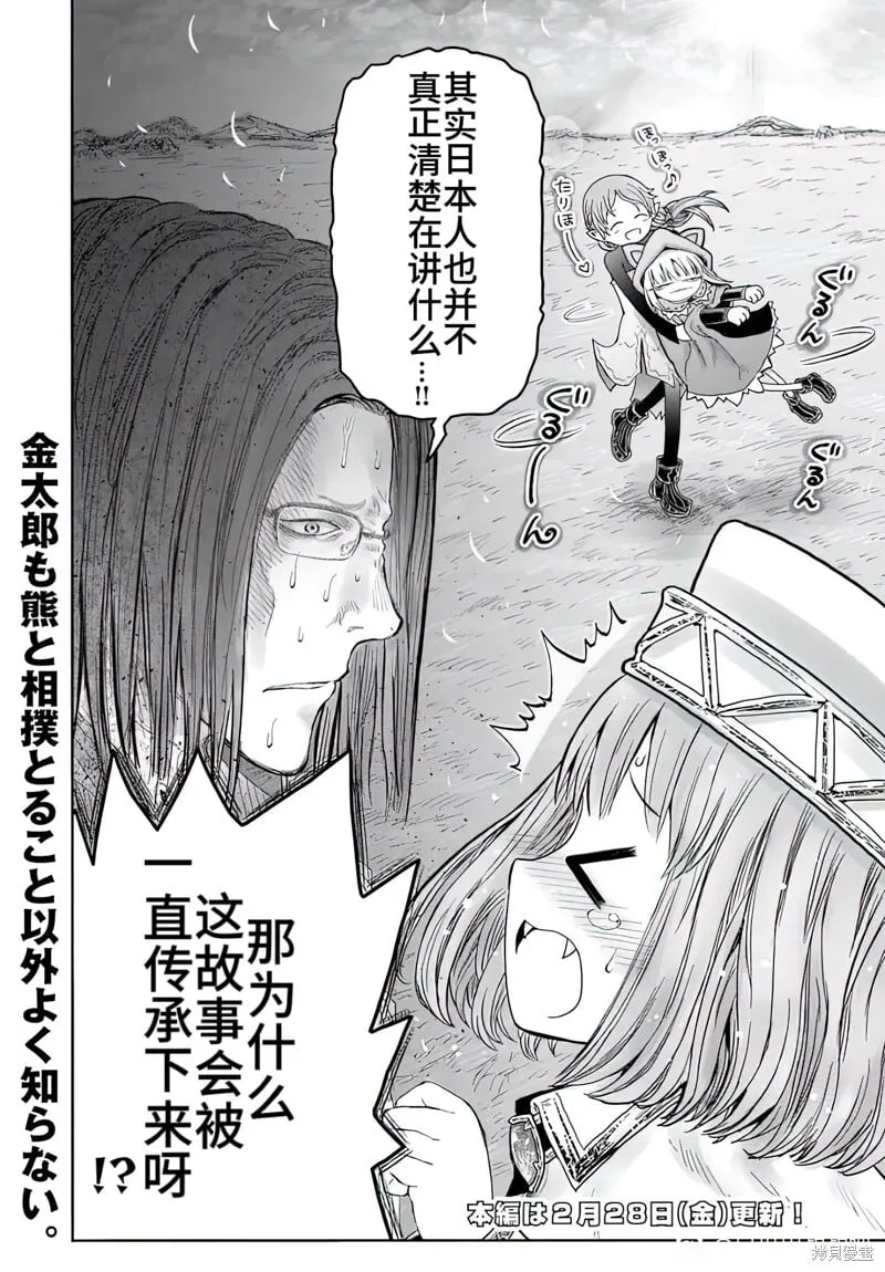 番外篇6 第6页
