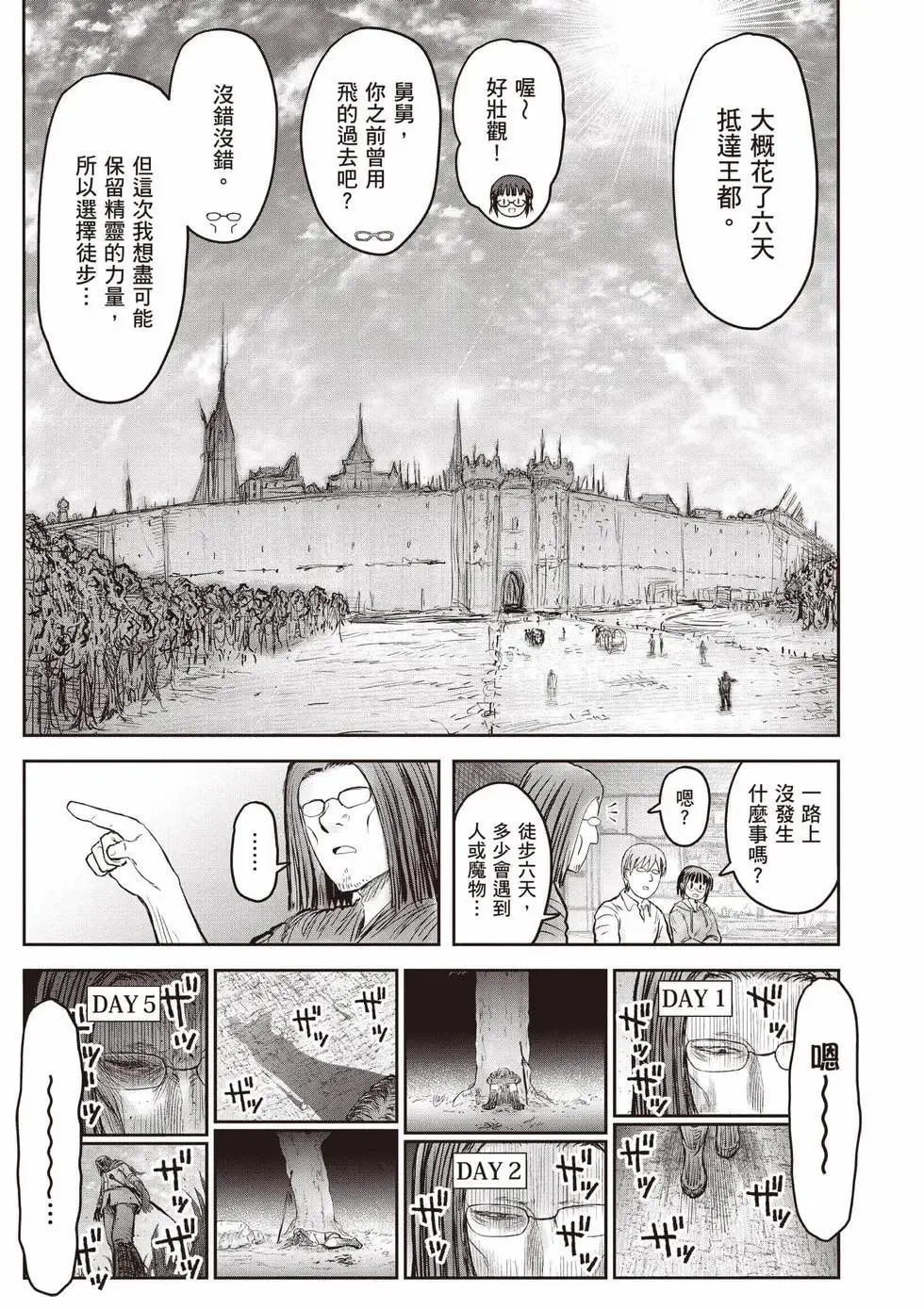 第11卷 第8页