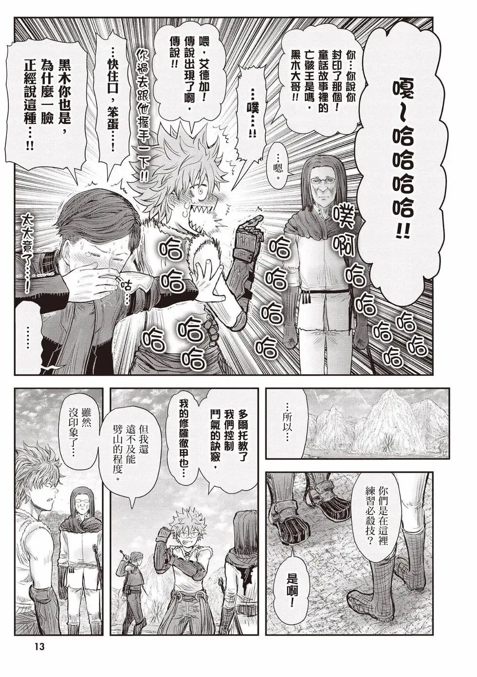 第11卷 第14页