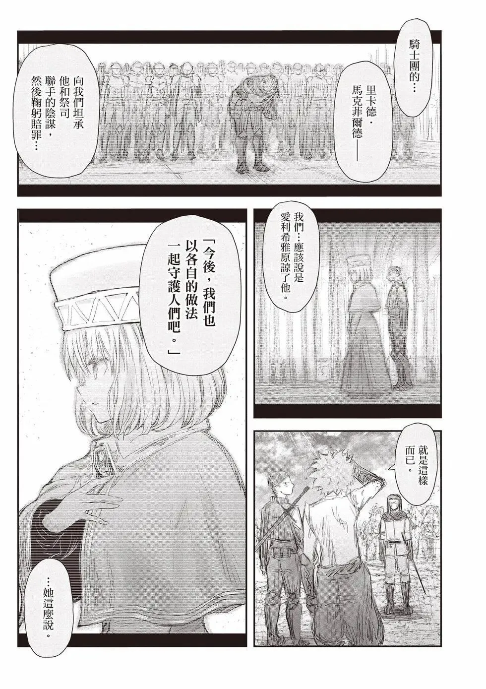第11卷 第16页