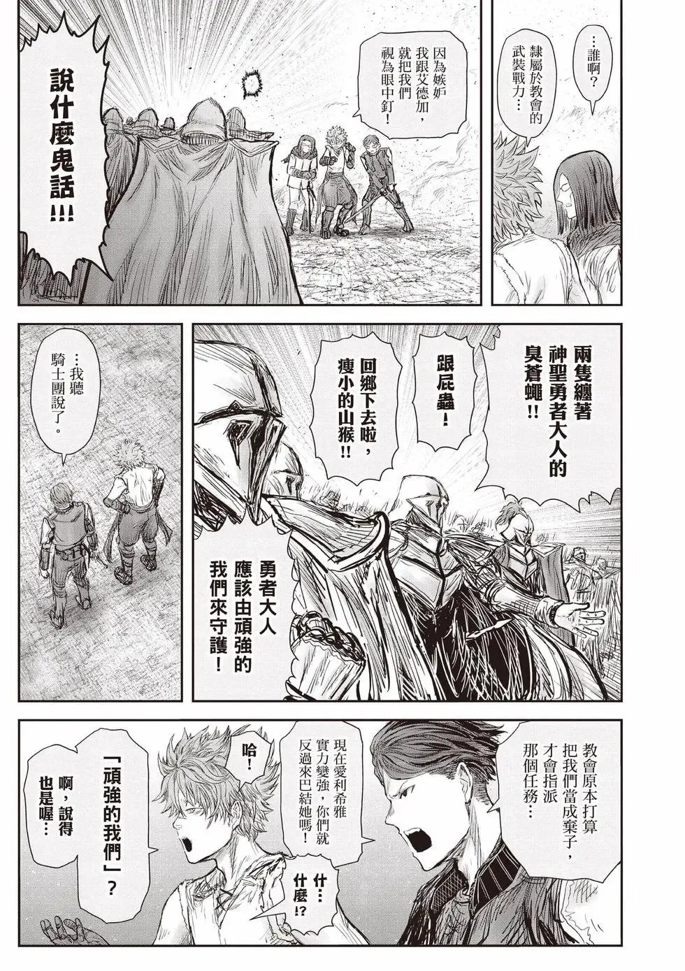 第11卷 第24页