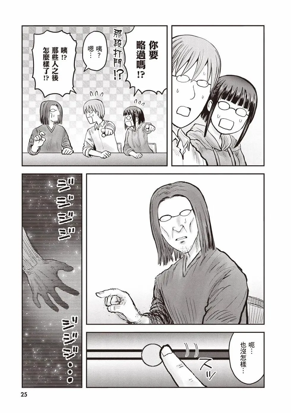 第11卷 第26页