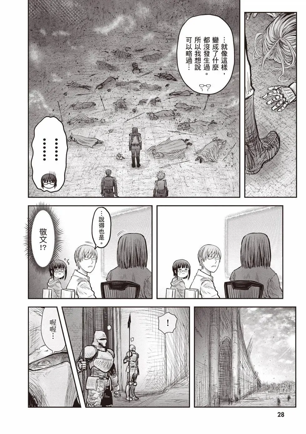 第11卷 第29页