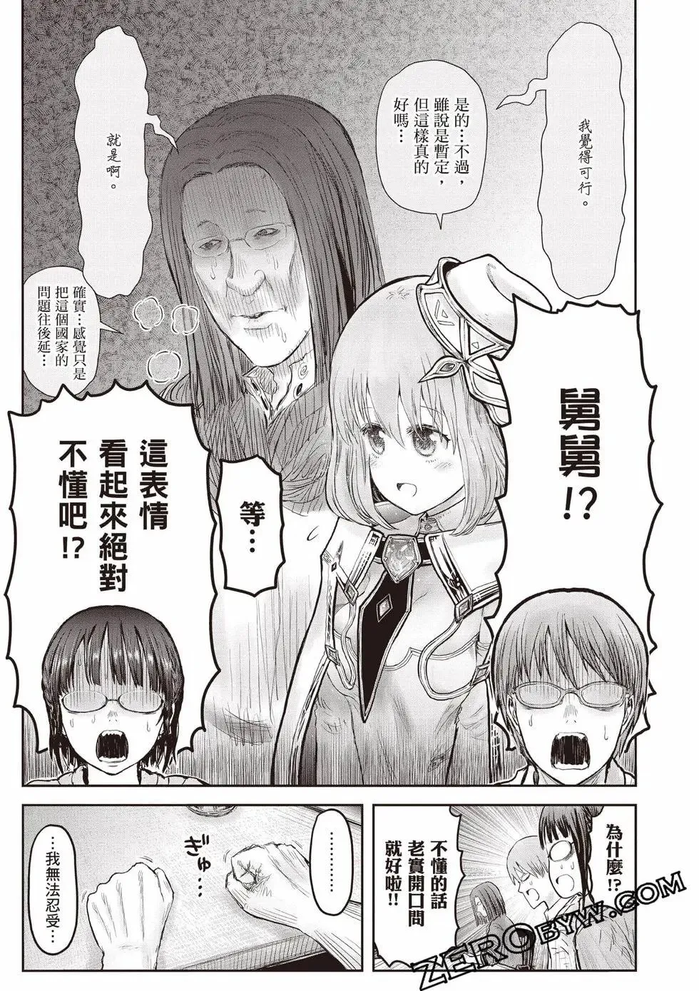 第11卷 第48页