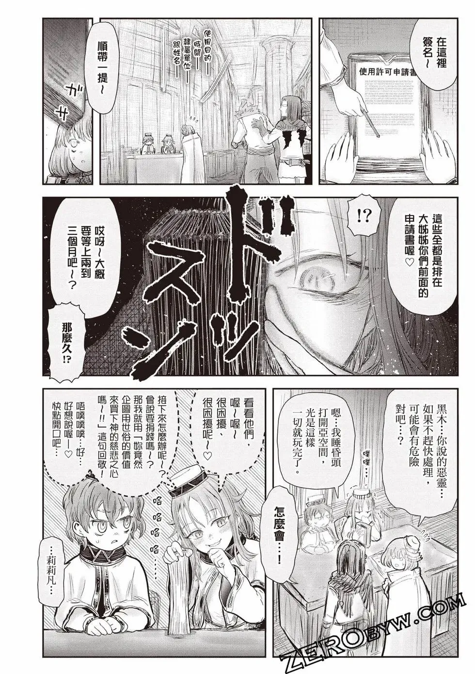 第11卷 第65页