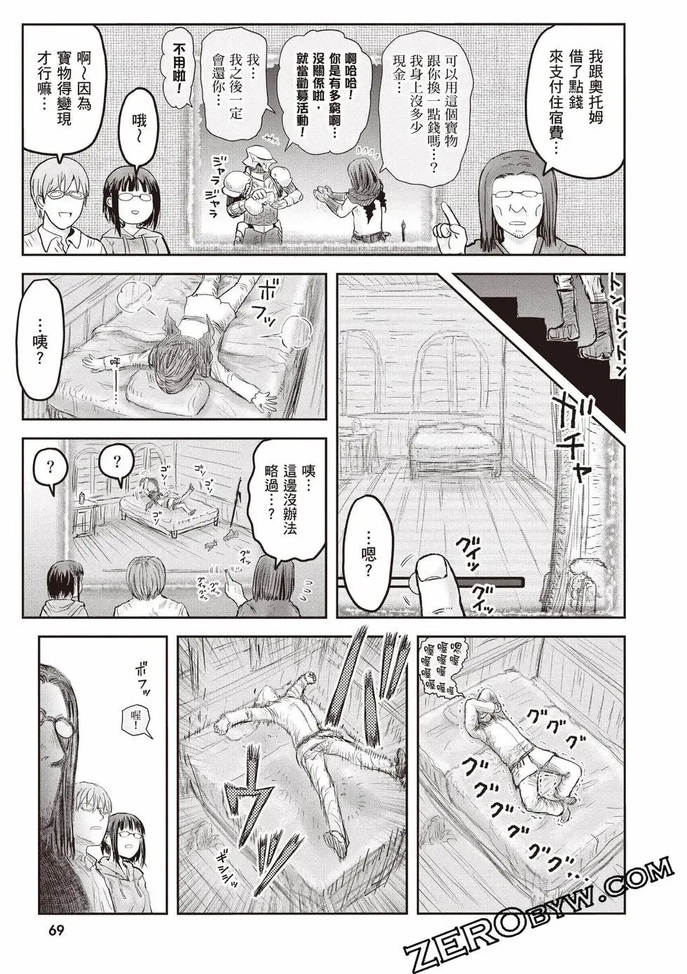 第11卷 第70页