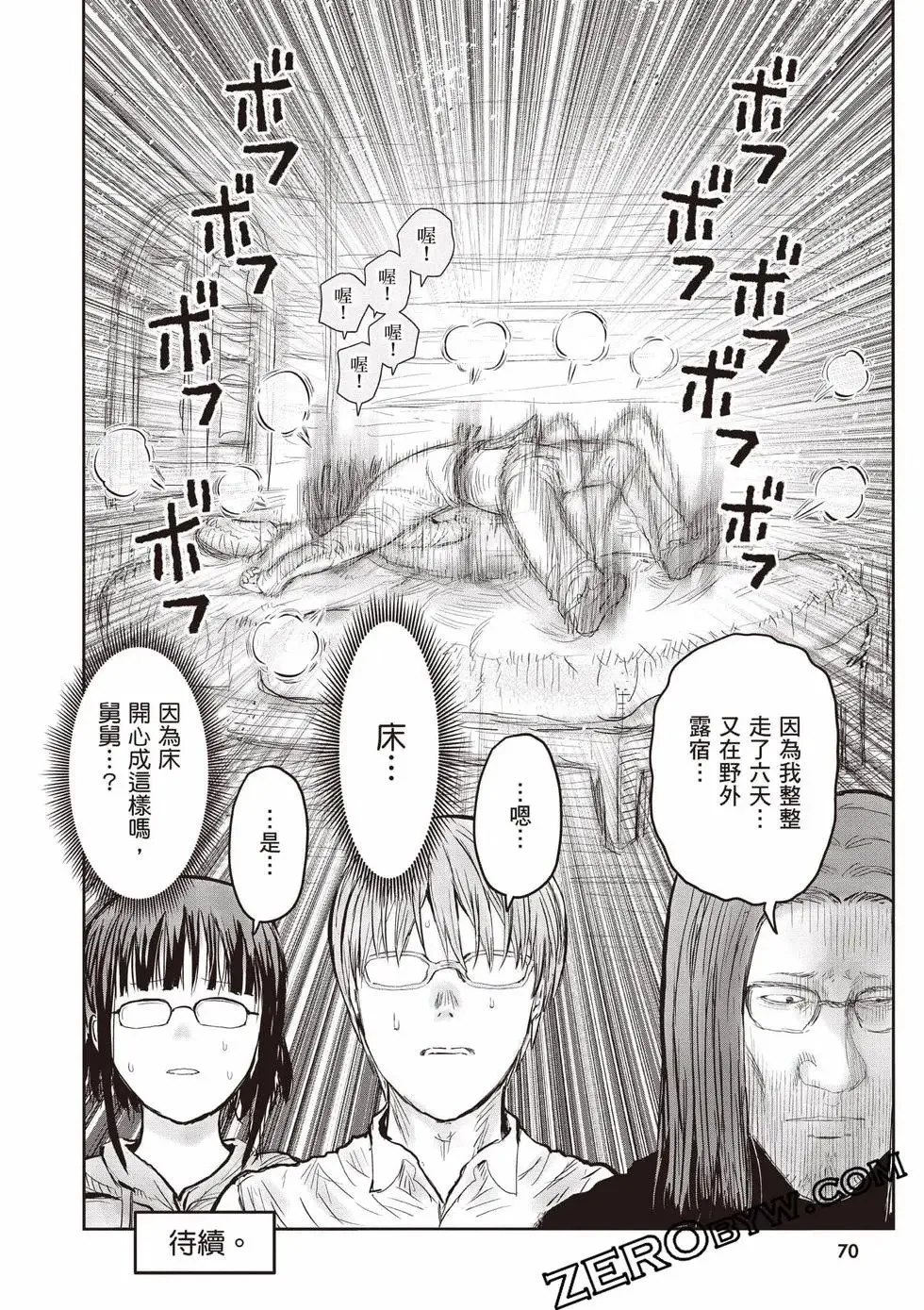 第11卷 第71页