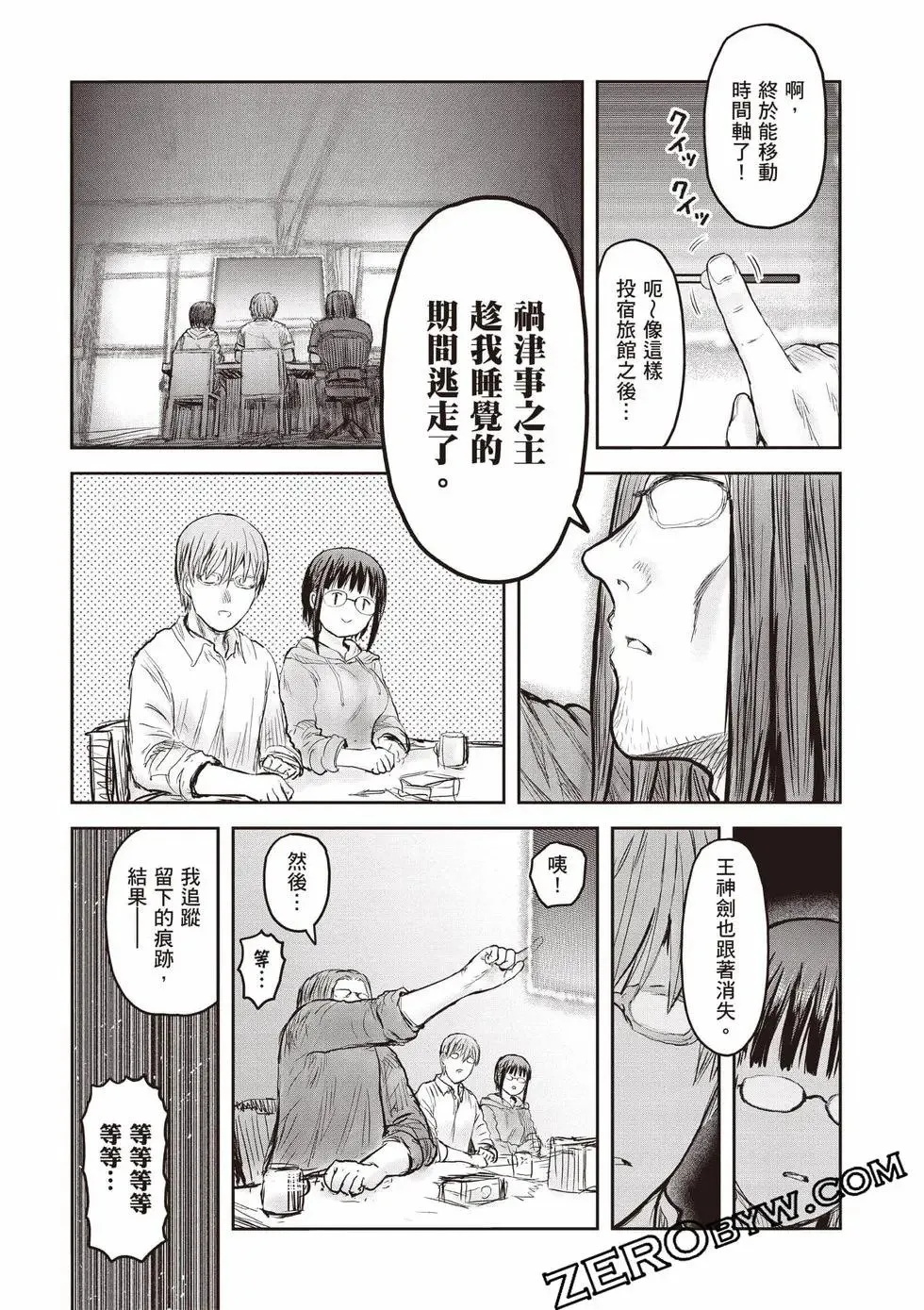 第11卷 第74页