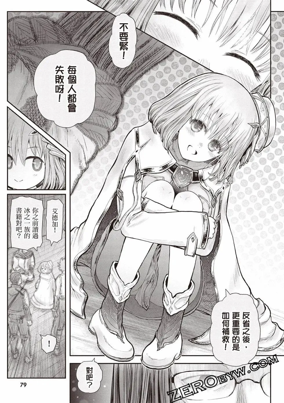 第11卷 第80页