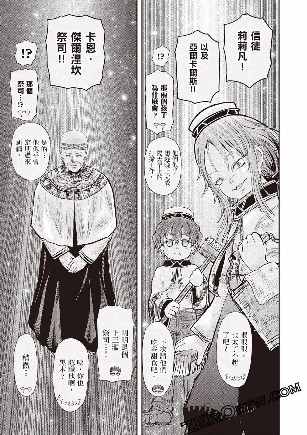 第11卷 第86页