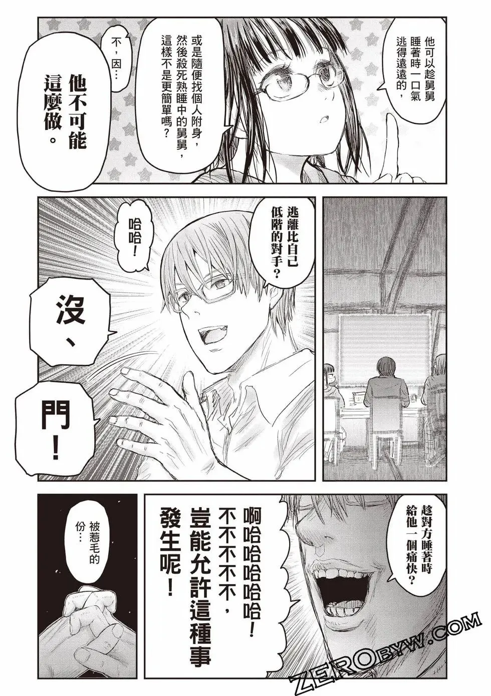 第11卷 第94页