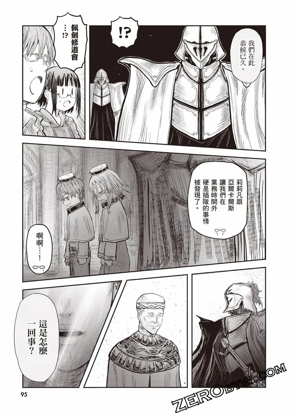 第11卷 第96页
