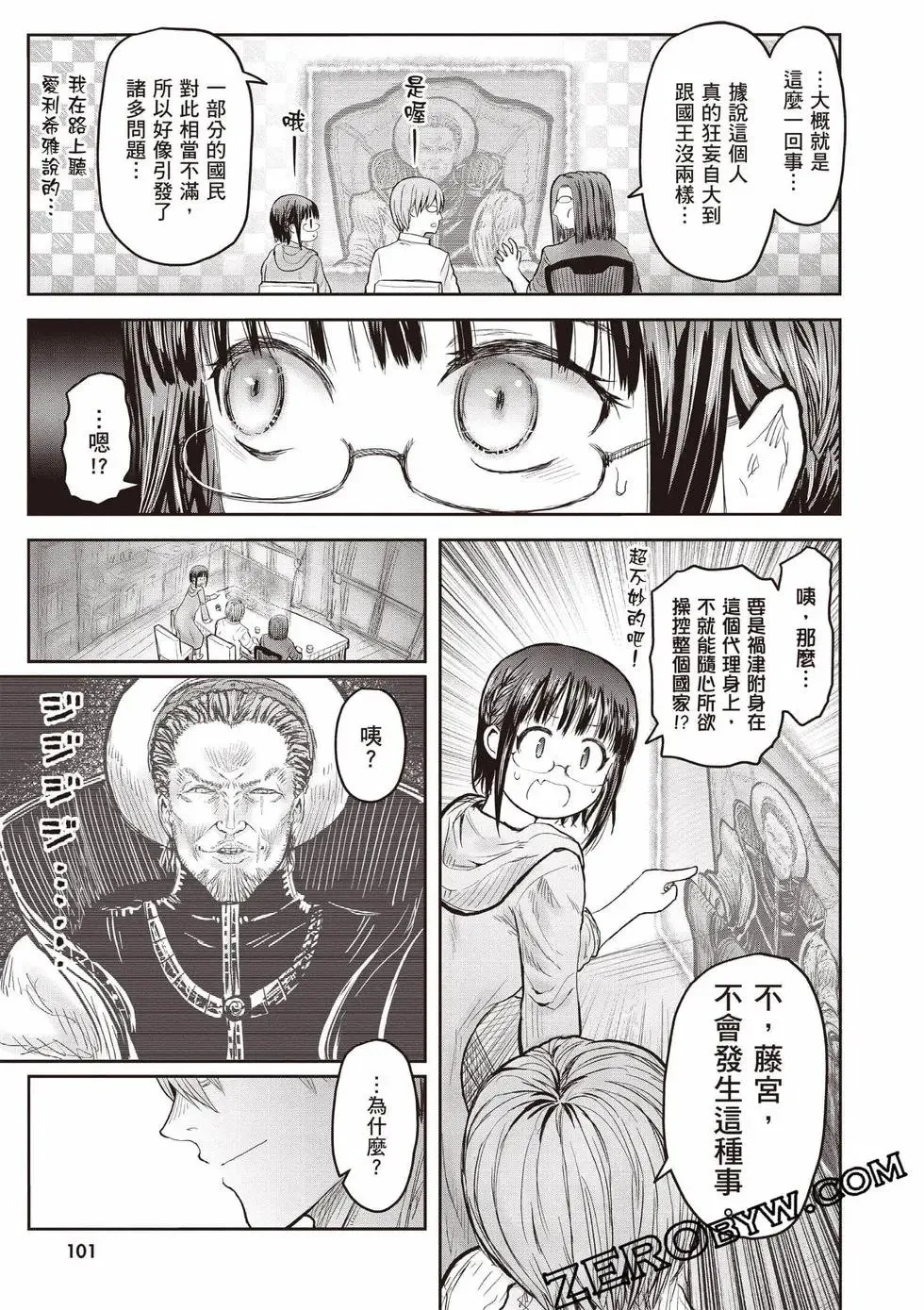 第11卷 第102页