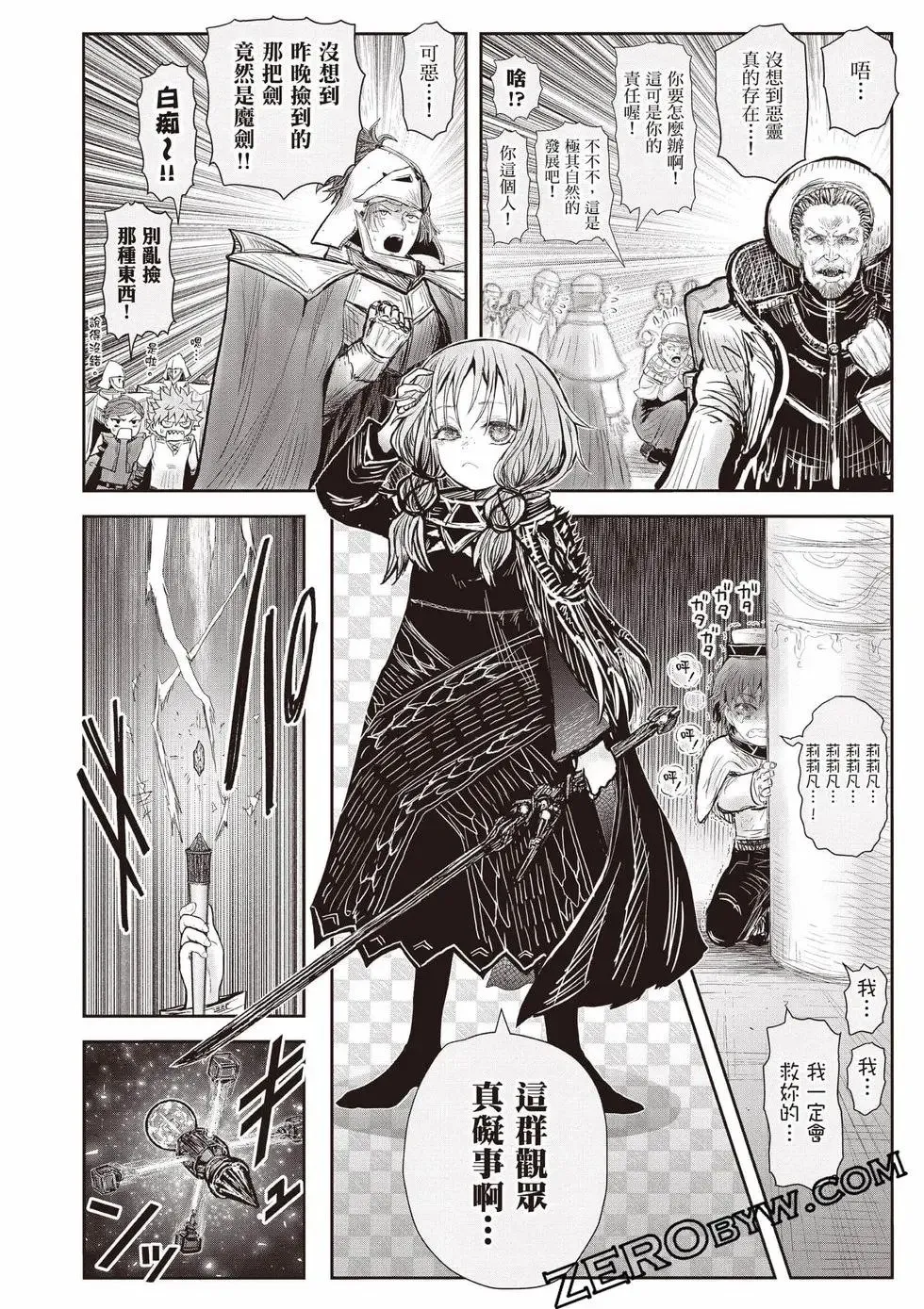 第11卷 第143页