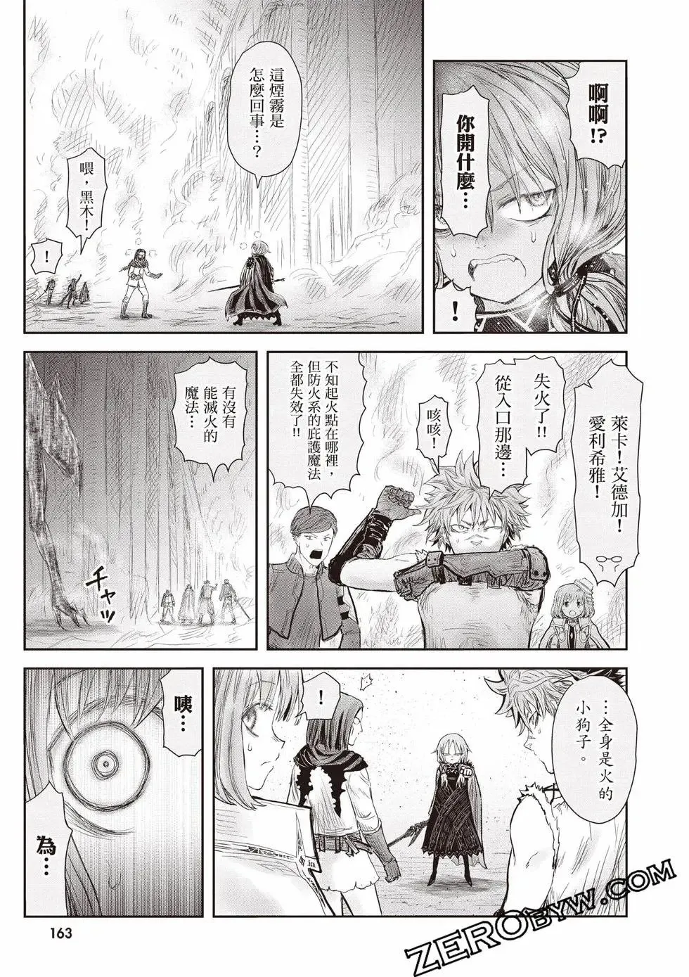 第11卷 第164页