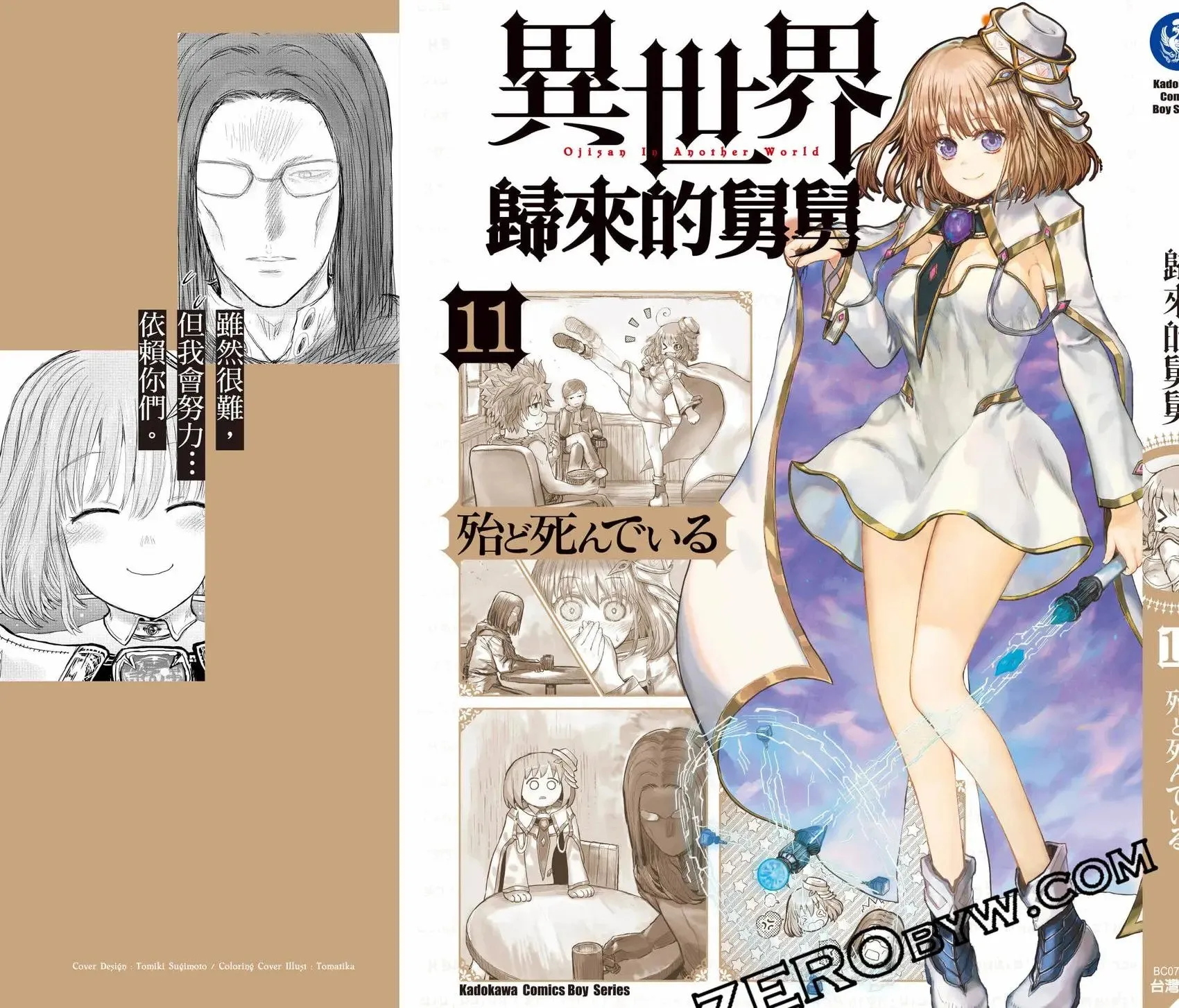 第11卷 第194页