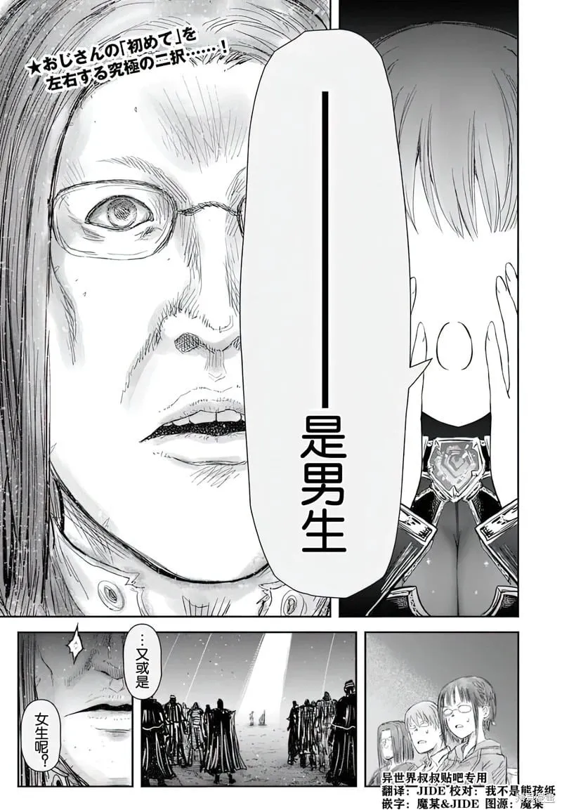 第66话 第1页
