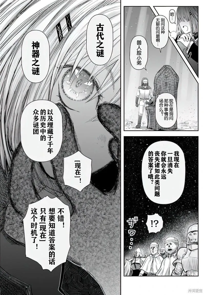 第66话 第2页