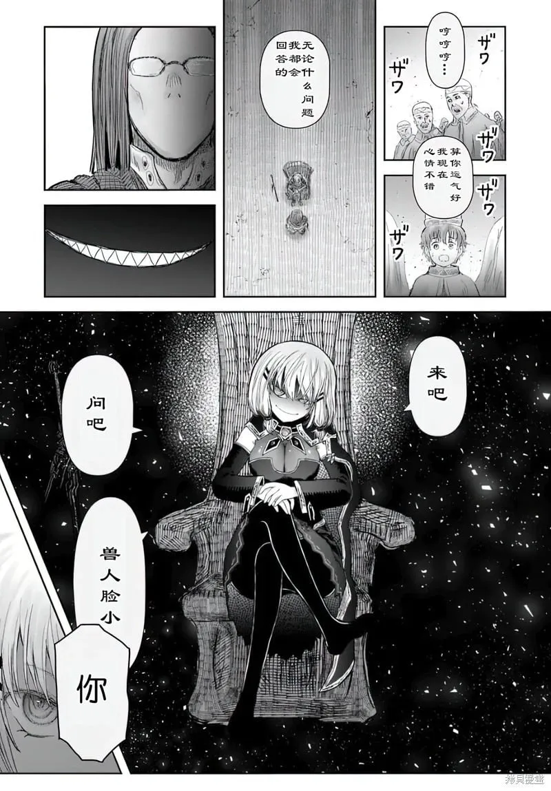 第66话 第3页