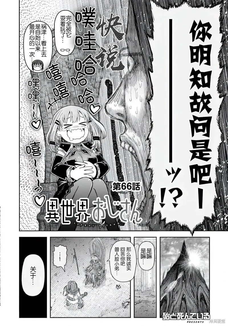 第66话 第4页