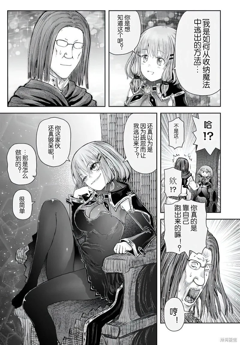 第66话 第5页